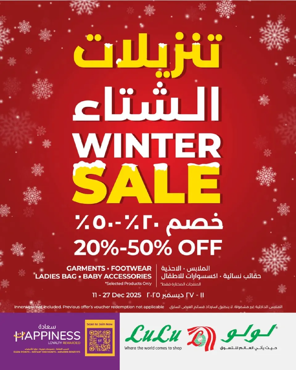 Ofertas de Lulu Oman de 18 a 20 diciembre 2025 Ofertas de precios increíbles - Página 9