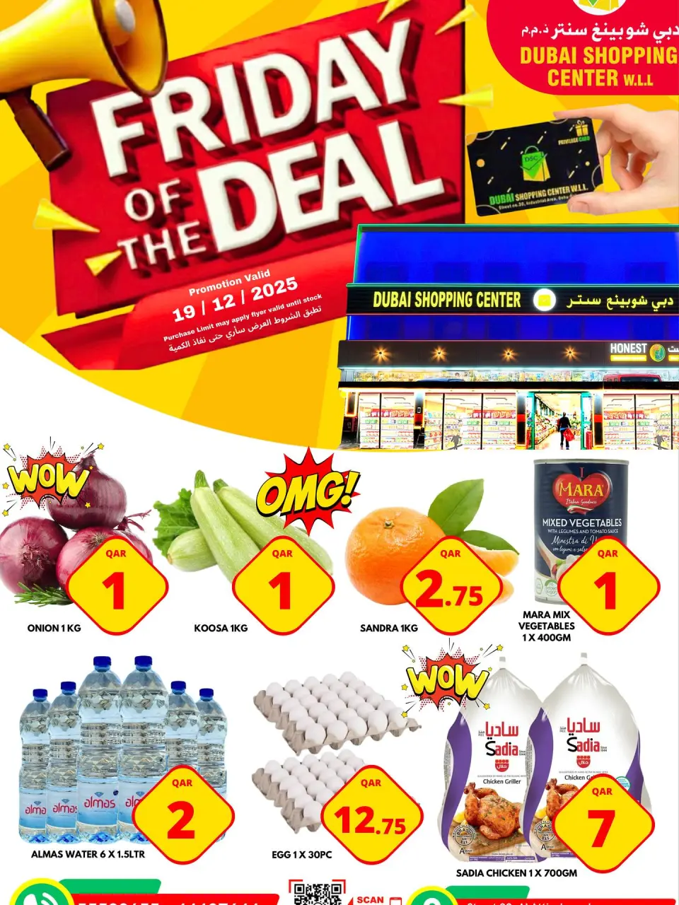 Dubai Shopping Center Qatar Offers Friday 19 December Friday Super Sale - Dubai Shopping Center - Qatar - 19 December 2025 – 19 December 2025 - Page 3