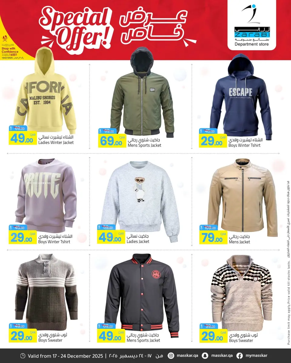 Offres Grand magasin Zarabi Qatar de 17 à 24 décembre 2025 Promotions spéciales - Grand magasin Zarabi - Qatar - 17 decembre 2025 – 24 decembre 2025 - Page 4