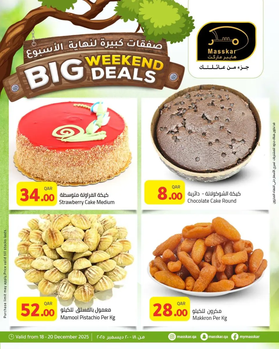 Offres Hypermarché Masskar Qatar de 18 à 20 décembre 2025 Grandes offres du week-end - Hypermarché Masskar - Qatar - 18 decembre 2025 – 20 decembre 2025 - Page 4