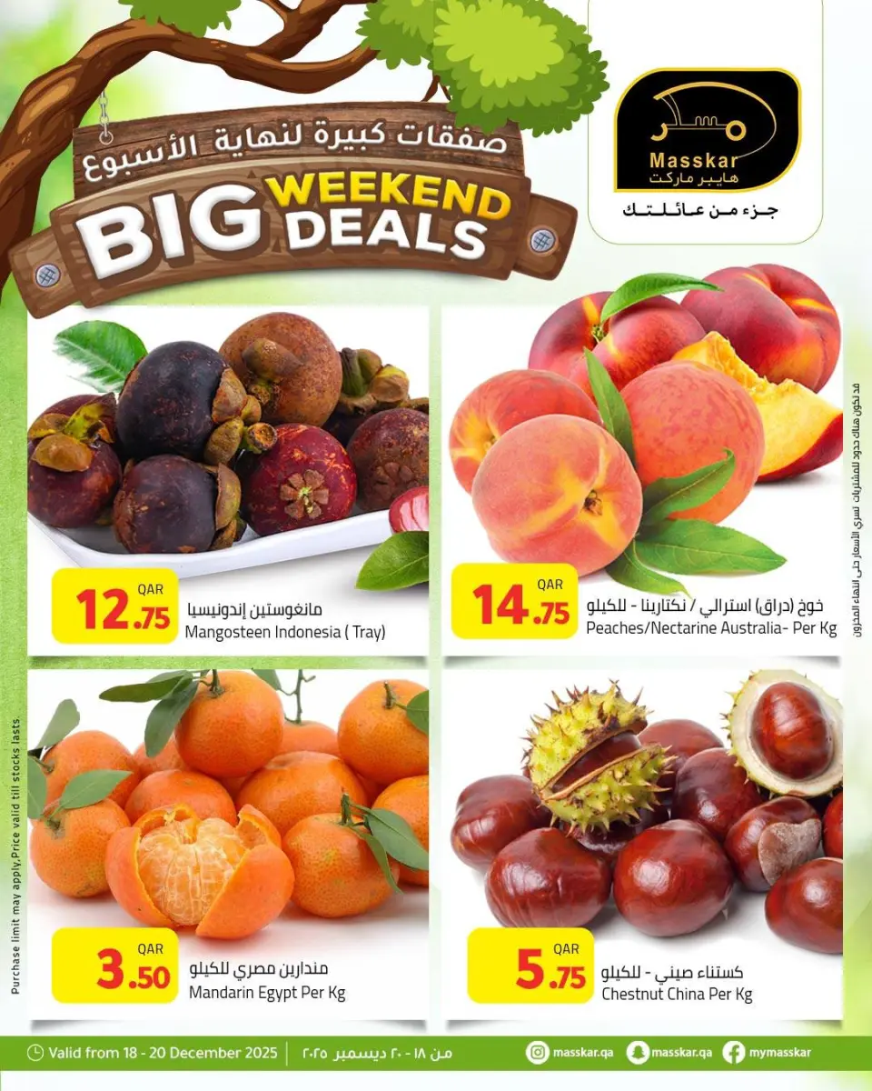Offres Hypermarché Masskar Qatar de 18 à 20 décembre 2025 Grandes offres du week-end - Hypermarché Masskar - Qatar - 18 decembre 2025 – 20 decembre 2025 - Page 2