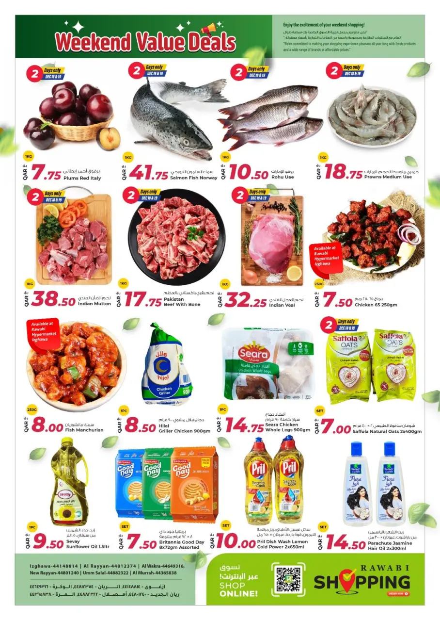 Offres Marchés de Rawabi Qatar de 18 à 20 décembre 2025 Offres du week-end à prix avantageux - Page 2