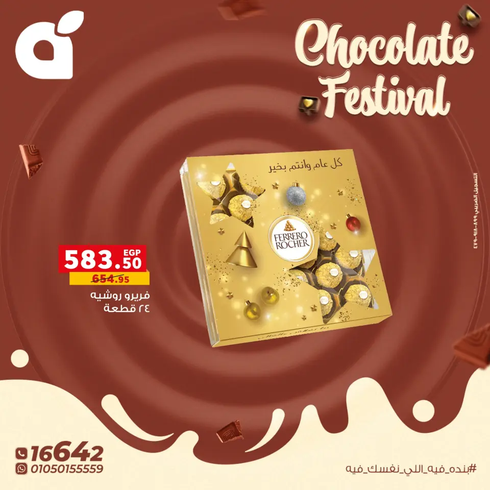 Panda Egypt Offers from 17 to 31 December 2025 Chocolate Festival Offers - Page 10