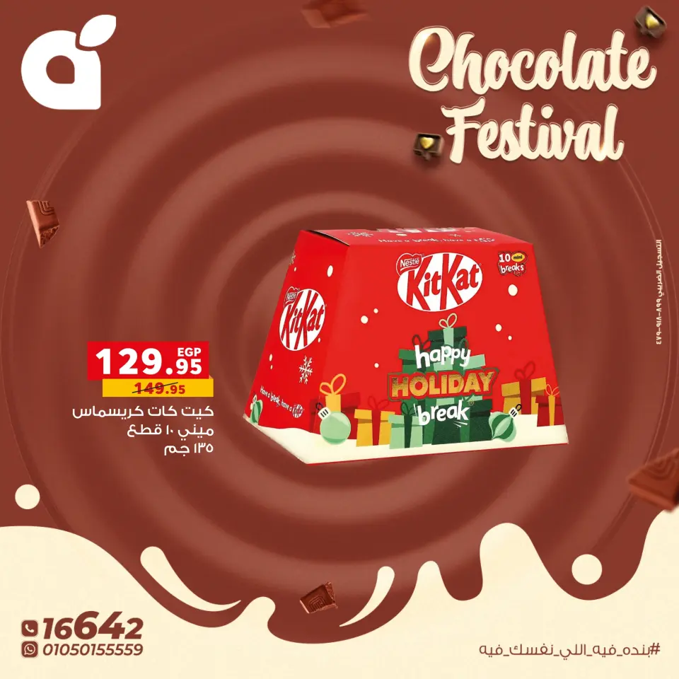 Panda Egypt Offers from 17 to 31 December 2025 Chocolate Festival Offers - Page 3