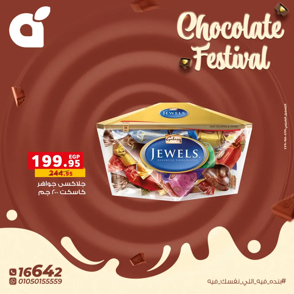 Panda Egypt Offers from 17 to 31 December 2025 Chocolate Festival Offers - Page 11