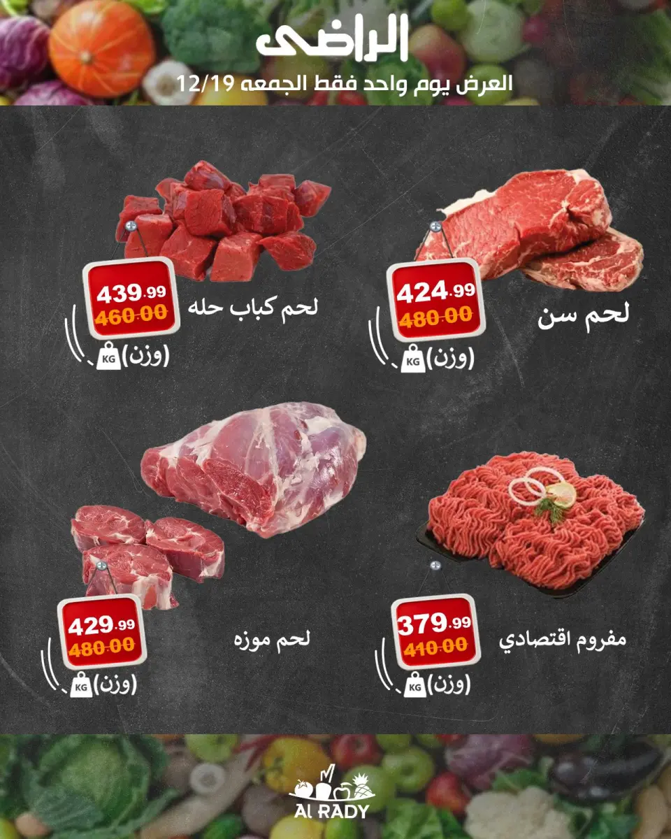 Al Radi Market Egypt Offers Friday 19 December One day offer - Page 3