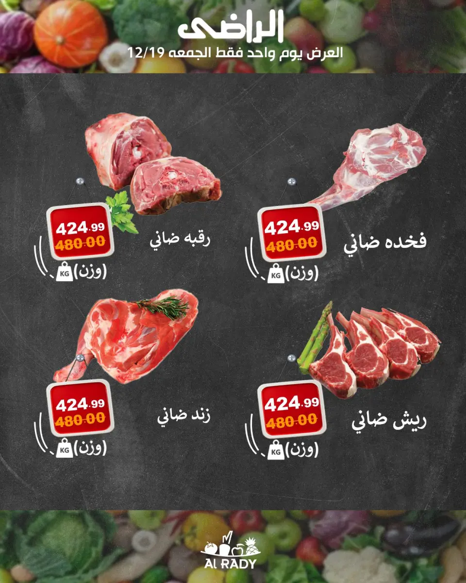 Al Radi Market Egypt Offers Friday 19 December One day offer - Page 4