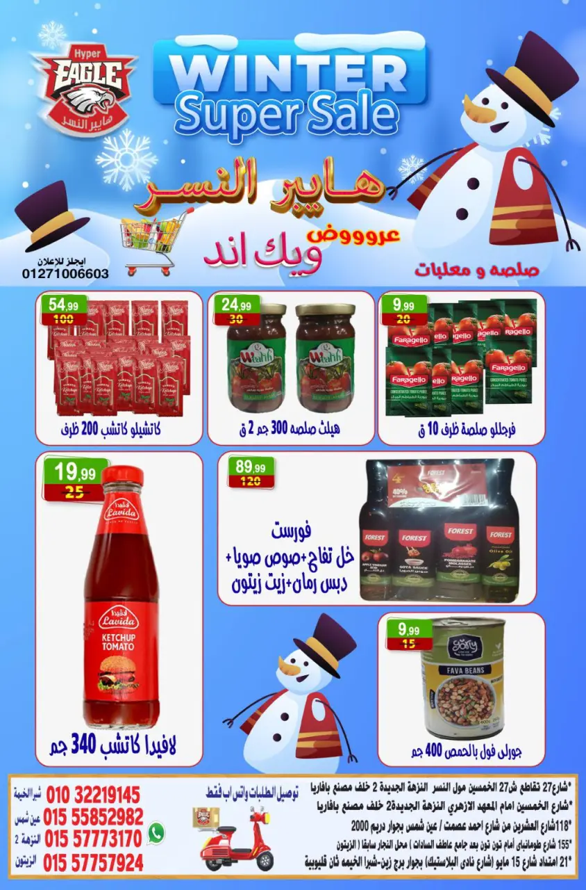 Offres Hyper Al Nisr Egypte de 19 à 21 décembre 2025 Offres week-end - Page 10