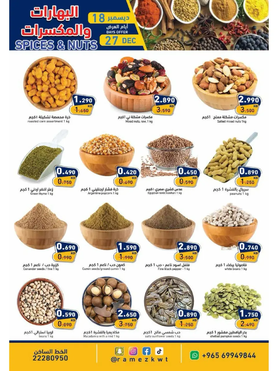 Ofertas de Mercados Ramez Kuwait de 18 a 27 diciembre 2025 Nuevas ofertas - Página 2