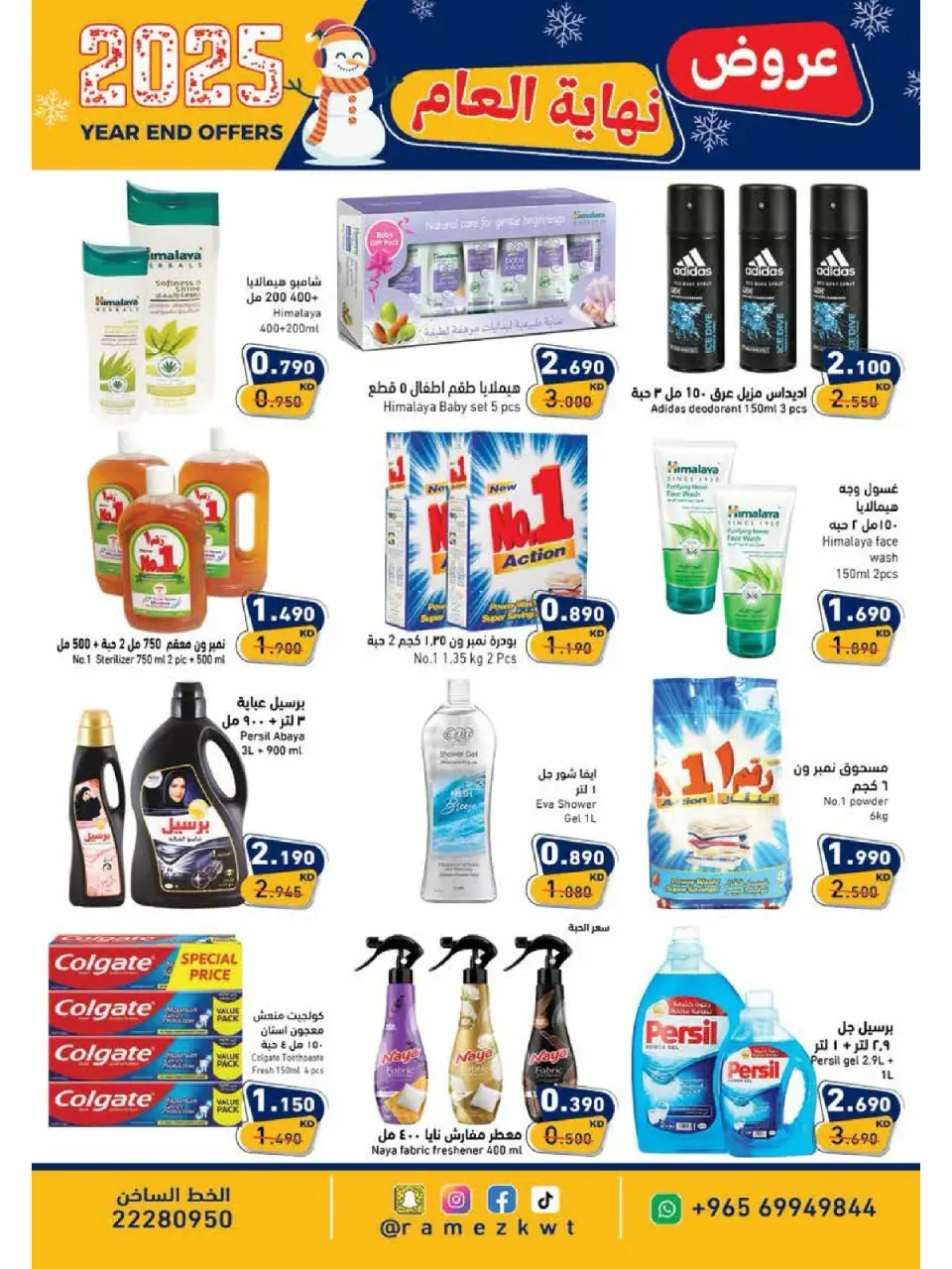 Ofertas de Mercados Ramez Kuwait de 18 a 31 diciembre 2025 Ofertas de fin de año - Página 16