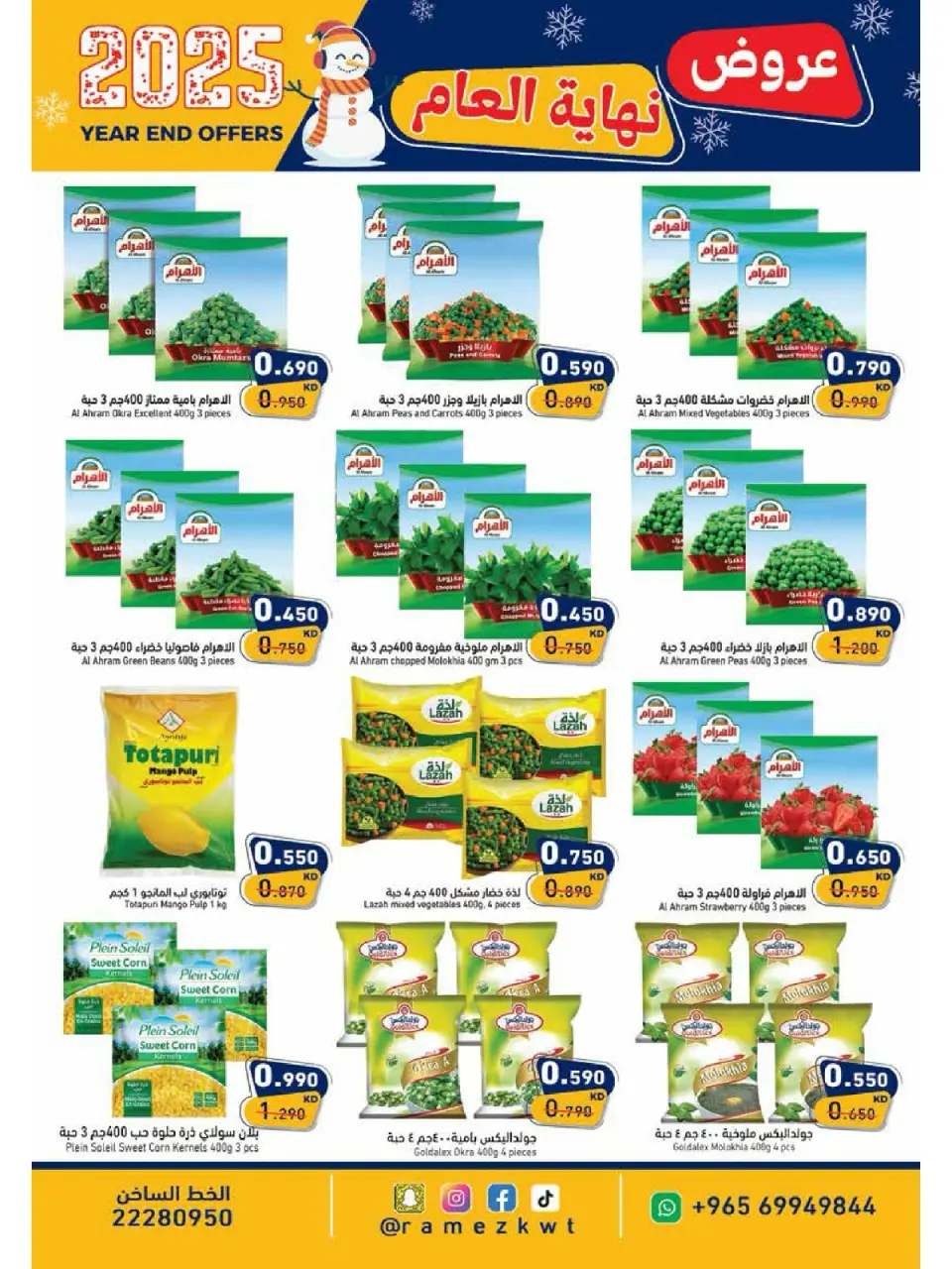 Ofertas de Mercados Ramez Kuwait de 18 a 31 diciembre 2025 Ofertas de fin de año - Página 6