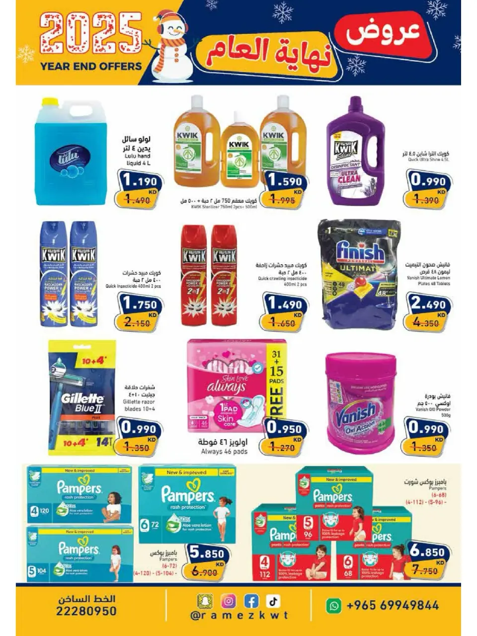 Ofertas de Mercados Ramez Kuwait de 18 a 31 diciembre 2025 Ofertas de fin de año - Página 20
