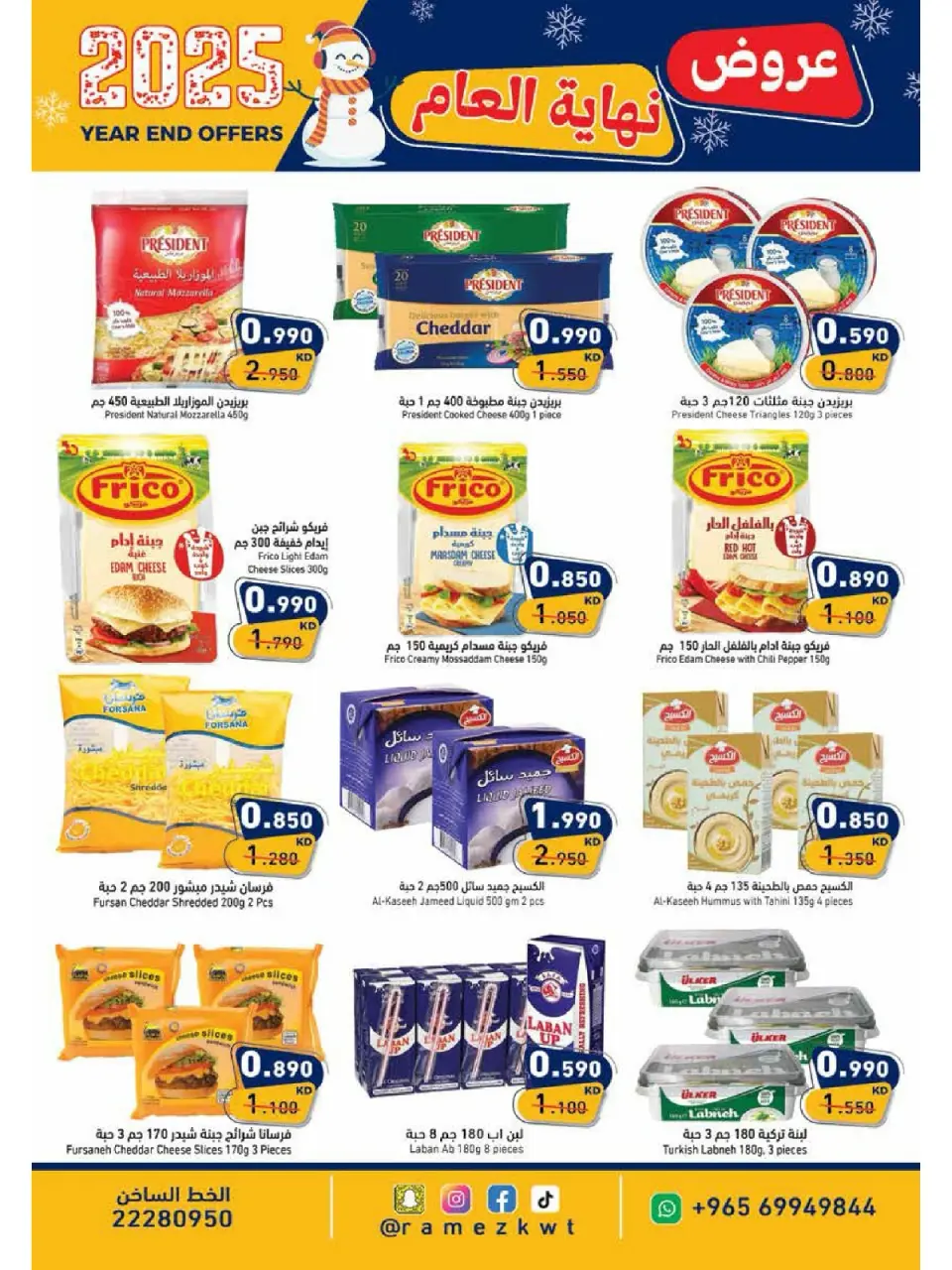Ofertas de Mercados Ramez Kuwait de 18 a 31 diciembre 2025 Ofertas de fin de año - Página 5