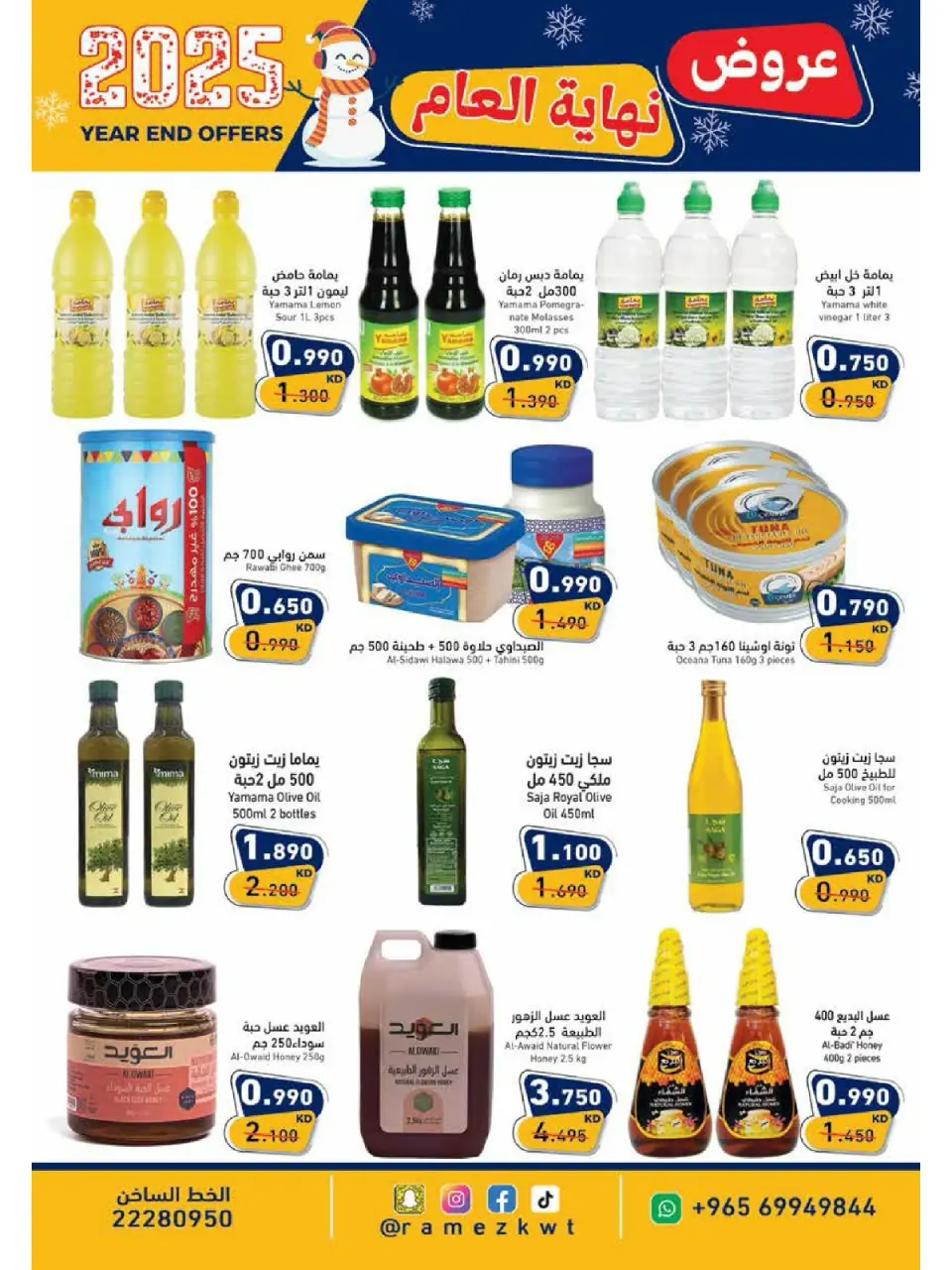Ofertas de Mercados Ramez Kuwait de 18 a 31 diciembre 2025 Ofertas de fin de año - Página 4
