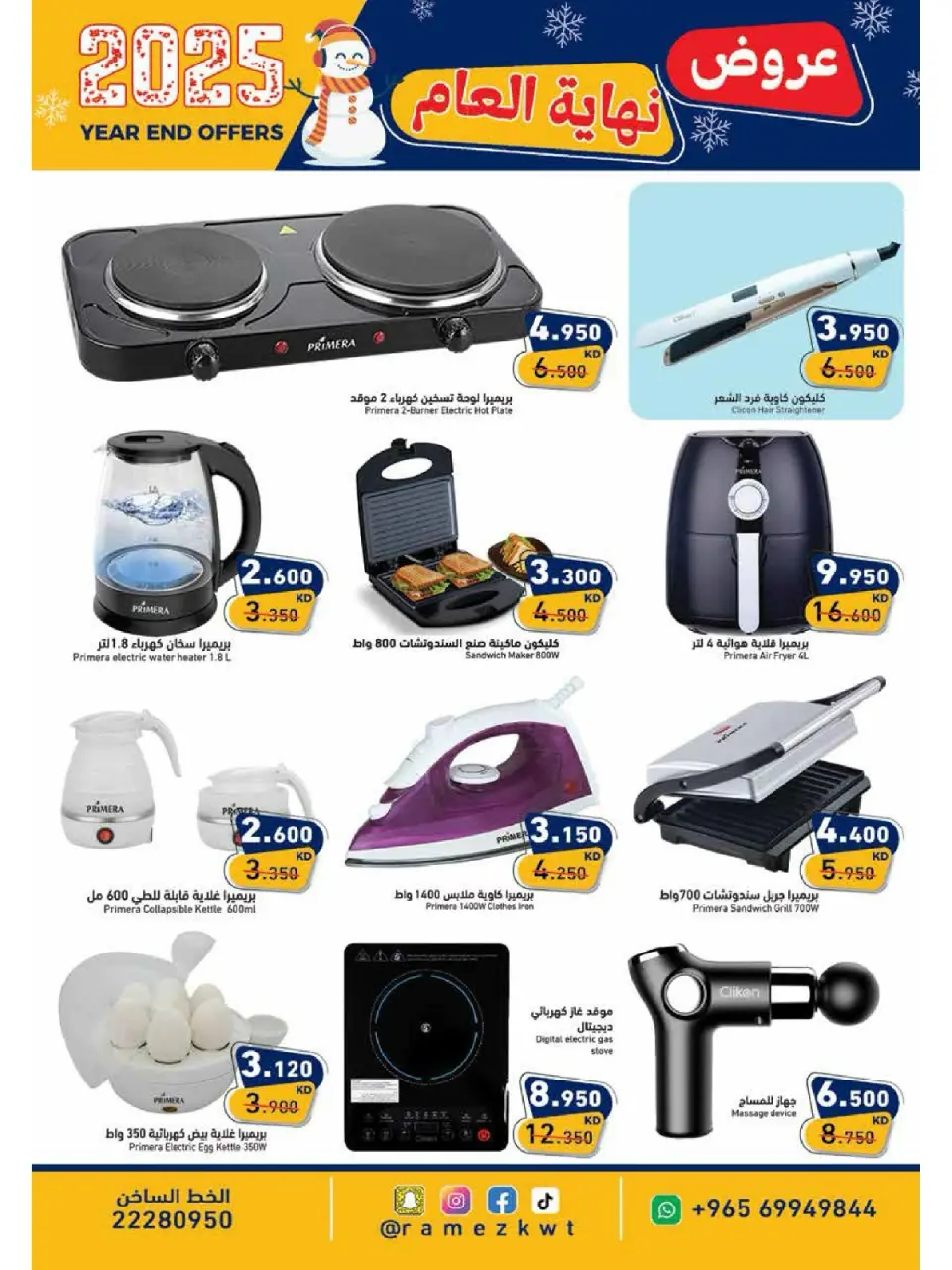 Ofertas de Mercados Ramez Kuwait de 18 a 31 diciembre 2025 Ofertas de fin de año - Página 27