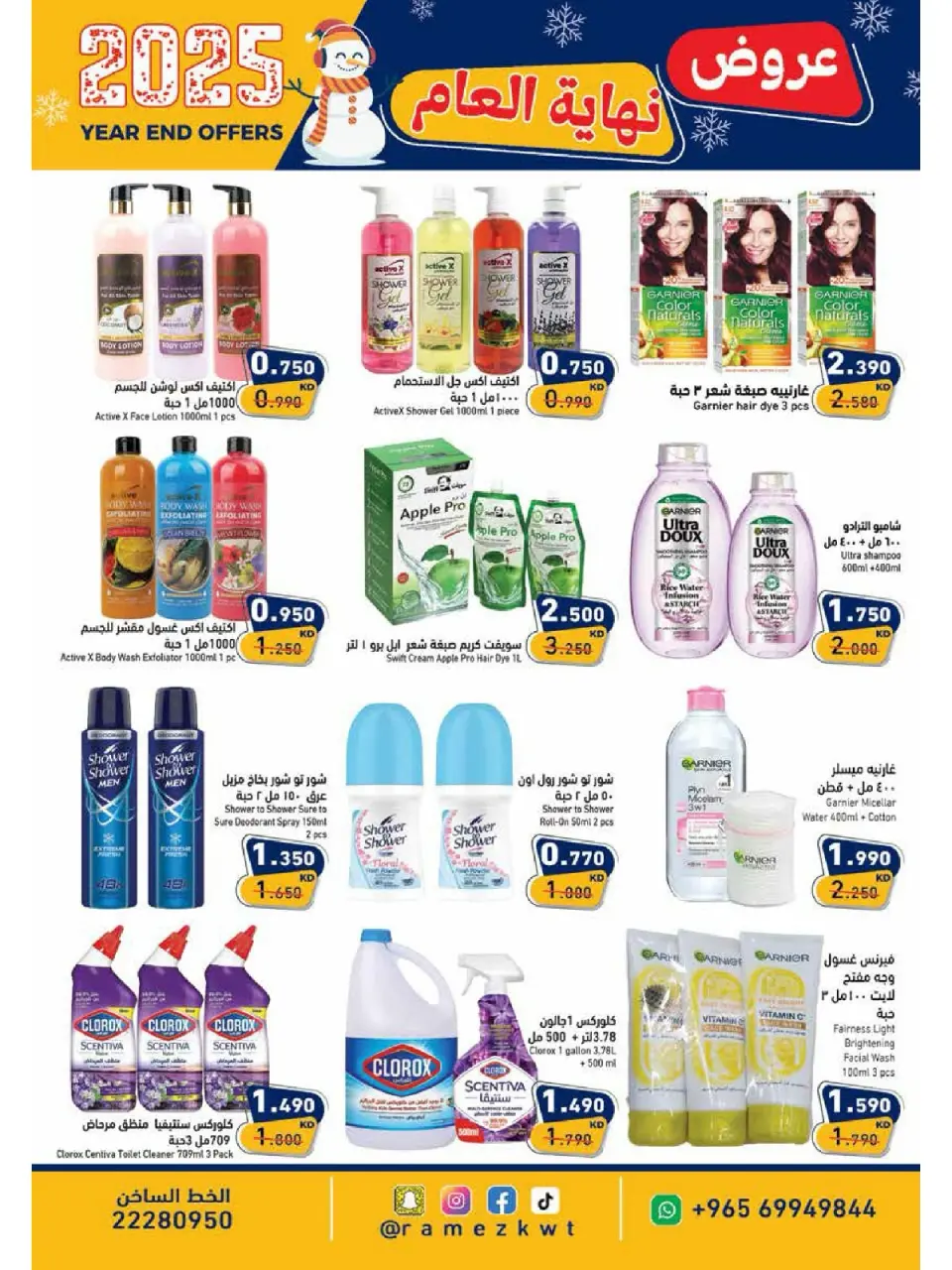 Ofertas de Mercados Ramez Kuwait de 18 a 31 diciembre 2025 Ofertas de fin de año - Página 14