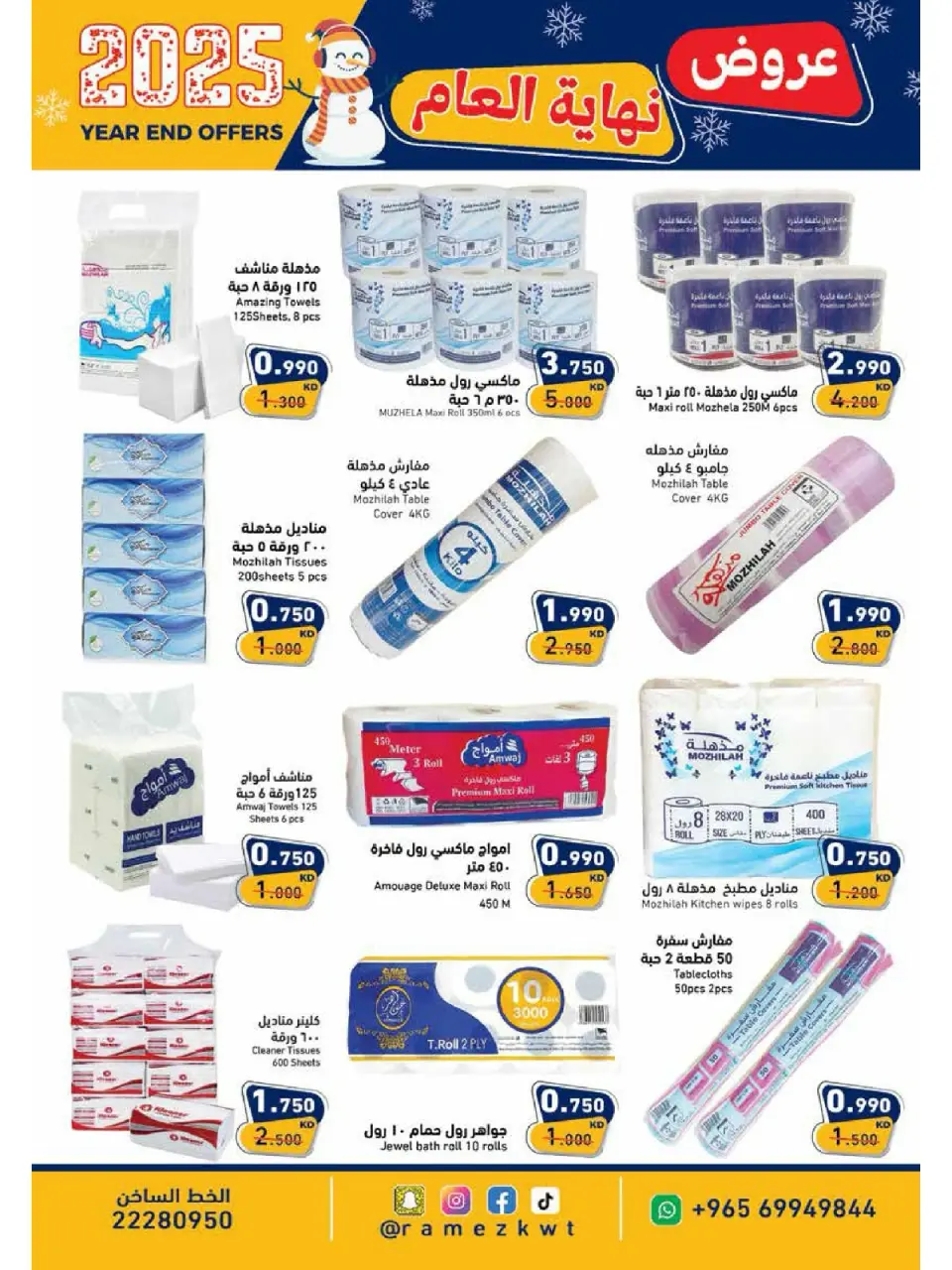Ofertas de Mercados Ramez Kuwait de 18 a 31 diciembre 2025 Ofertas de fin de año - Página 11