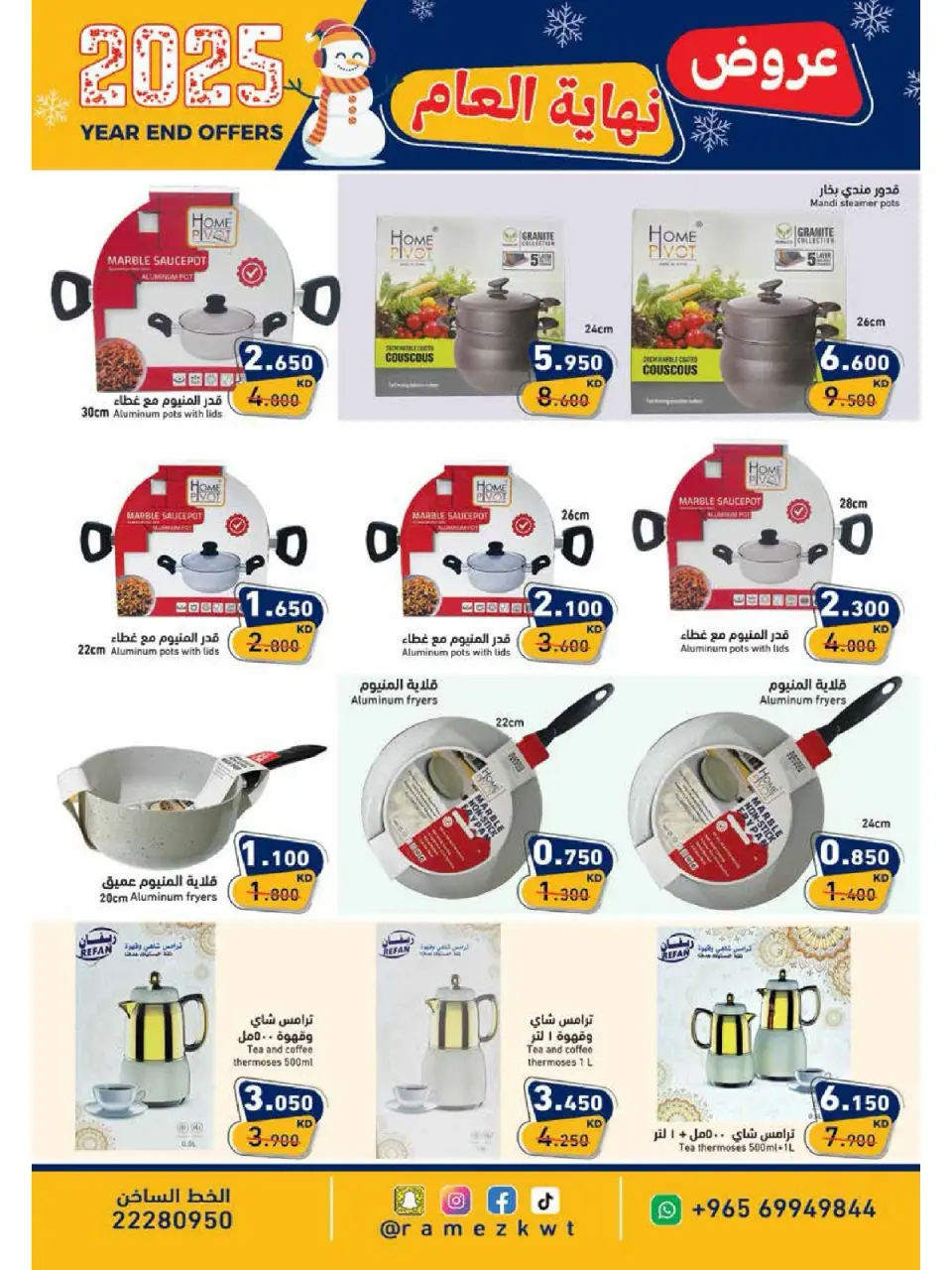 Ofertas de Mercados Ramez Kuwait de 18 a 31 diciembre 2025 Ofertas de fin de año - Página 24