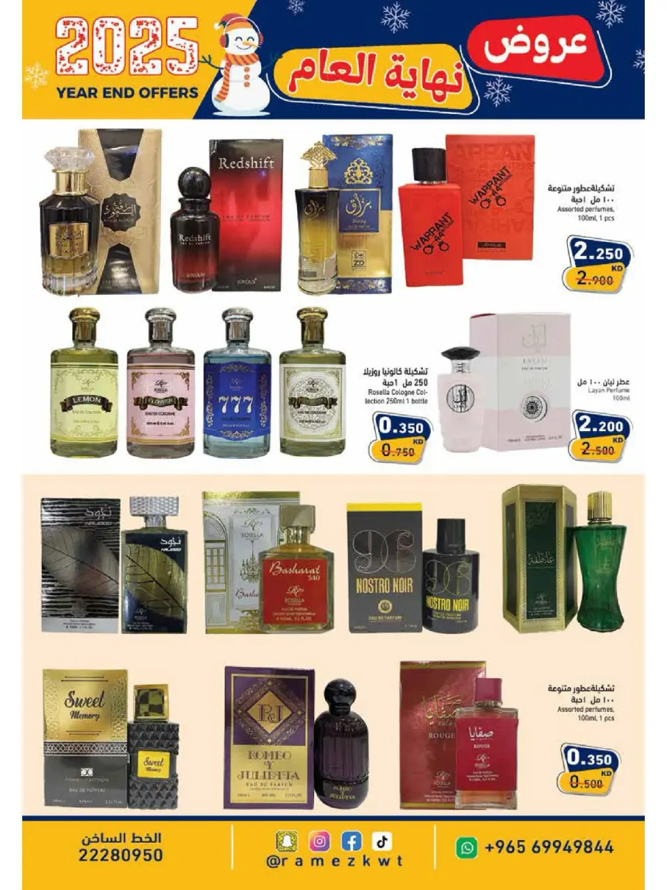 Ofertas de Mercados Ramez Kuwait de 18 a 31 diciembre 2025 Ofertas de fin de año - Página 21