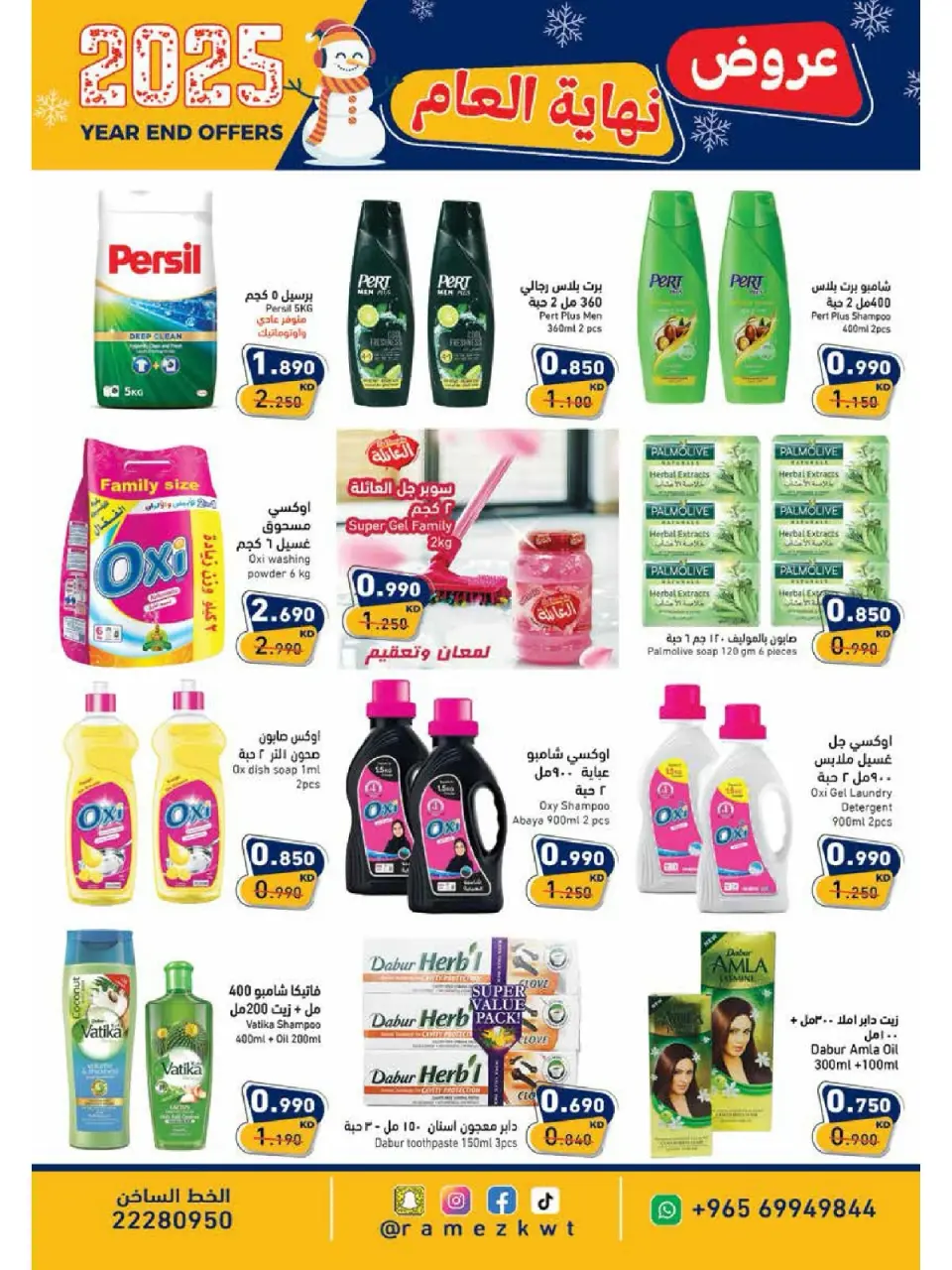 Ofertas de Mercados Ramez Kuwait de 18 a 31 diciembre 2025 Ofertas de fin de año - Página 17