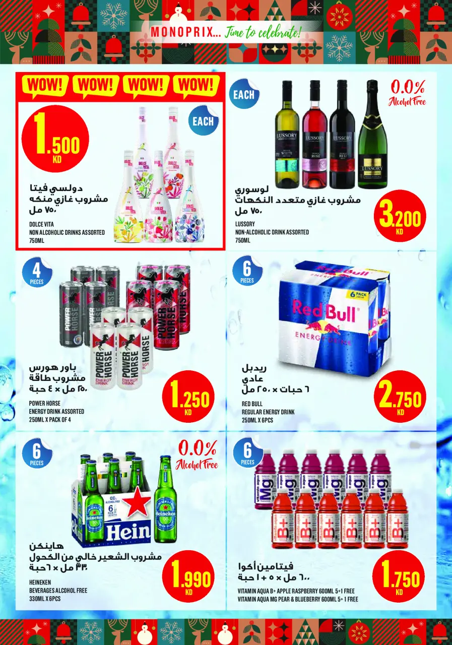 Offres Monoprix Koweït de 18 décembre à 3 janvier 2026 Offres de fin d'année - Page 21