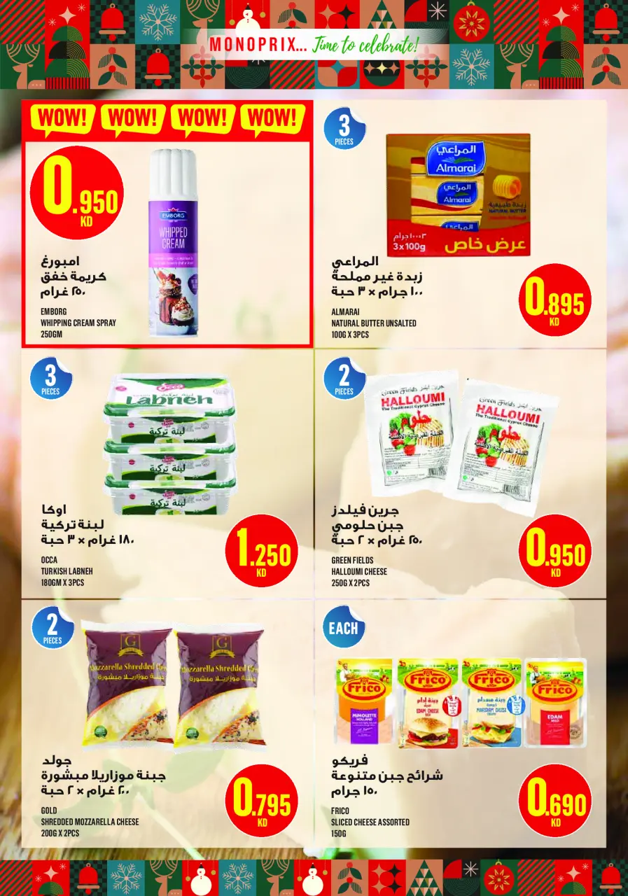 Offres Monoprix Koweït de 18 décembre à 3 janvier 2026 Offres de fin d'année - Page 24