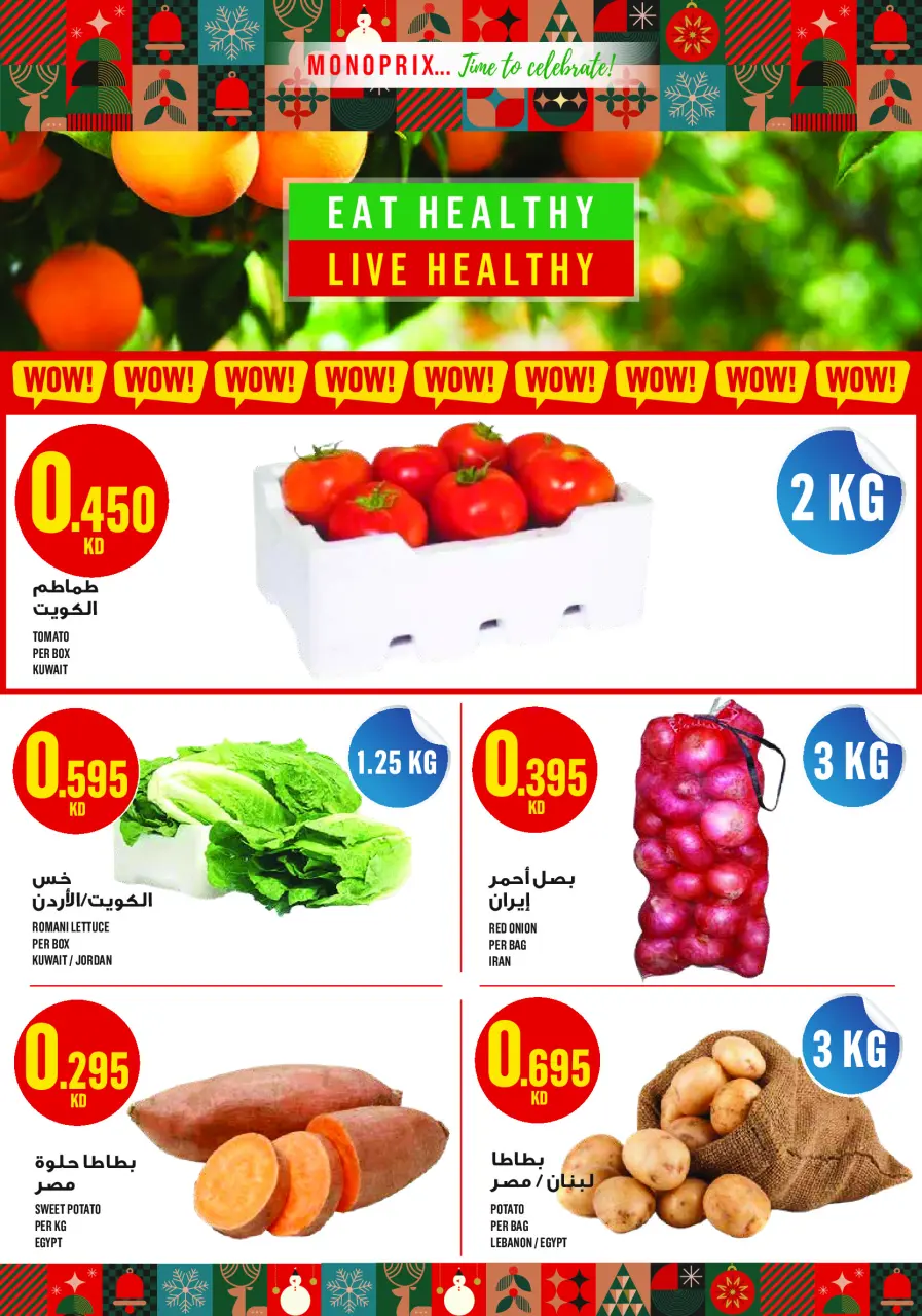 Offres Monoprix Koweït de 18 décembre à 3 janvier 2026 Offres de fin d'année - Page 4