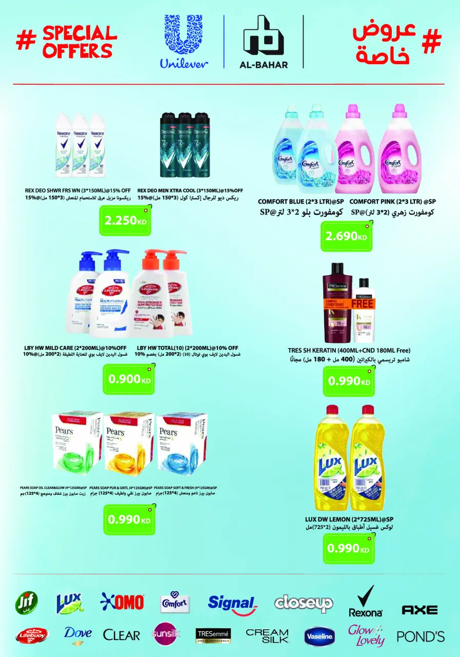 Offres Monoprix Koweït de 18 décembre à 3 janvier 2026 Offres de fin d'année - Page 47