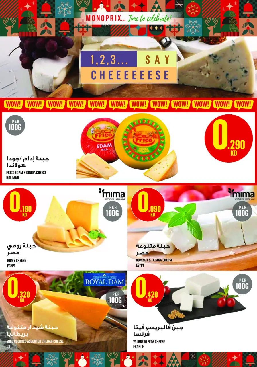 Offres Monoprix Koweït de 18 décembre à 3 janvier 2026 Offres de fin d'année - Page 10