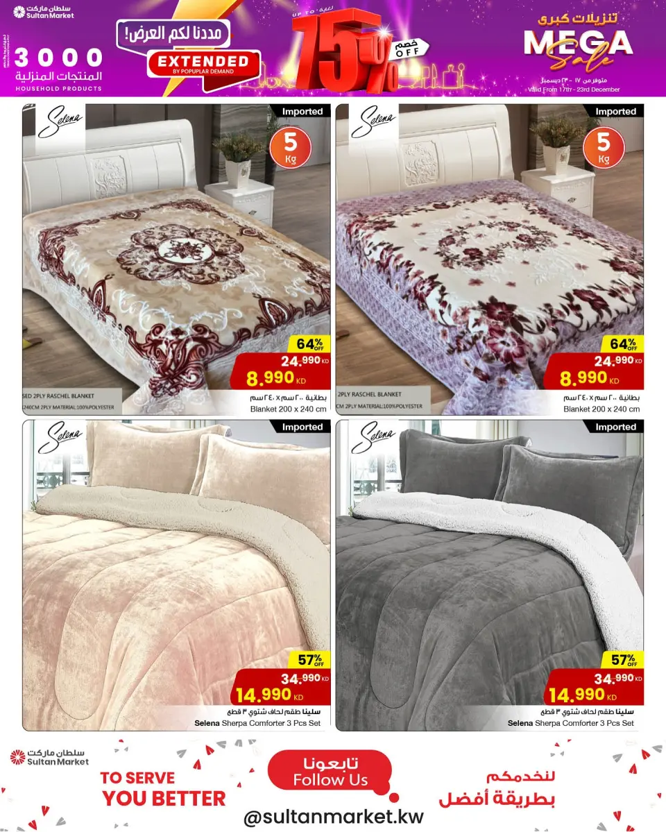 Sultan Center Kuwait Offers from 17 to 23 December 2025 Big Sales - Page 5