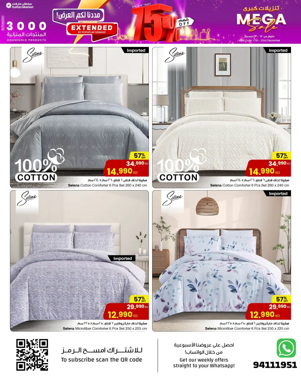 Sultan Center Kuwait Offers from 17 to 23 December 2025 Big Sales - Page 3
