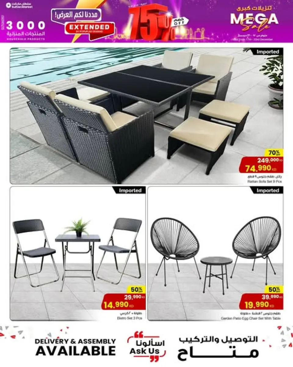 Sultan Center Kuwait Offers from 17 to 23 December 2025 Big Sales - Page 8