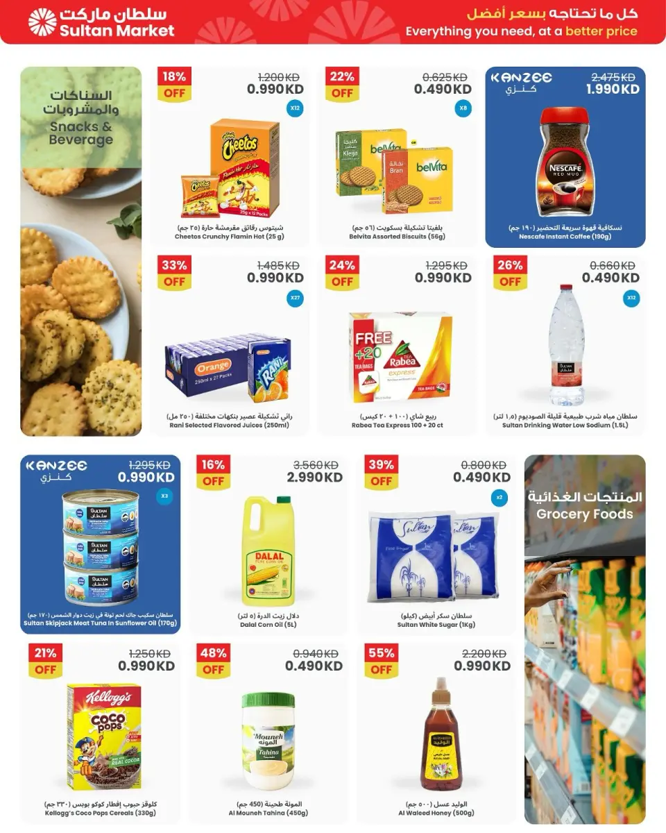Ofertas de Centro Sultán Kuwait de 17 a 23 diciembre 2025 Ofertas inmejorables - Página 5