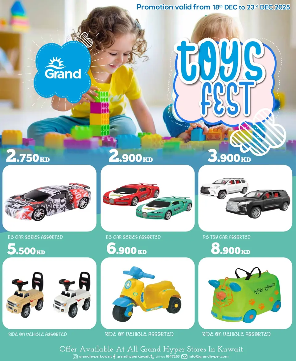 عروض جراند هايبر ماركت الكويت من 18 حتى 23 ديسمبر 2025 عروض مهرجان الألعاب - صفحة 6