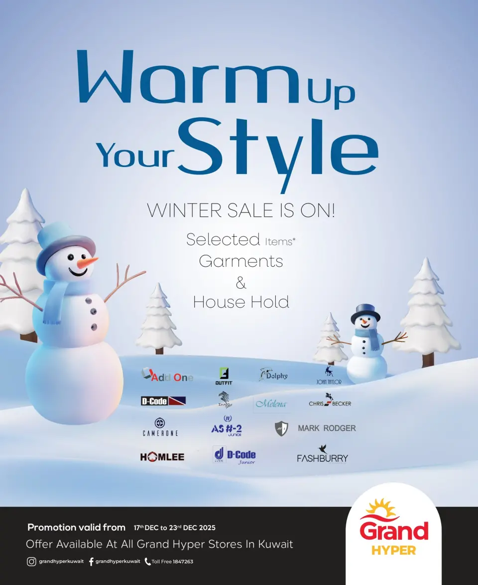 عروض جراند هايبر ماركت الكويت من 17 حتى 23 ديسمبر 2025 عروض ملابس الشتاء