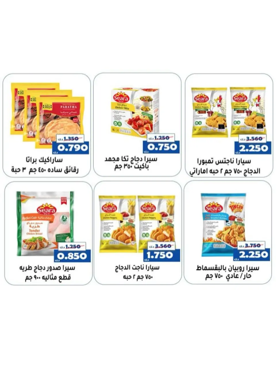 Ofertas de Cooperativa Al Khalidiya Kuwait de 19 a 20 diciembre 2025 Oferta del Mercado Central - Página 2