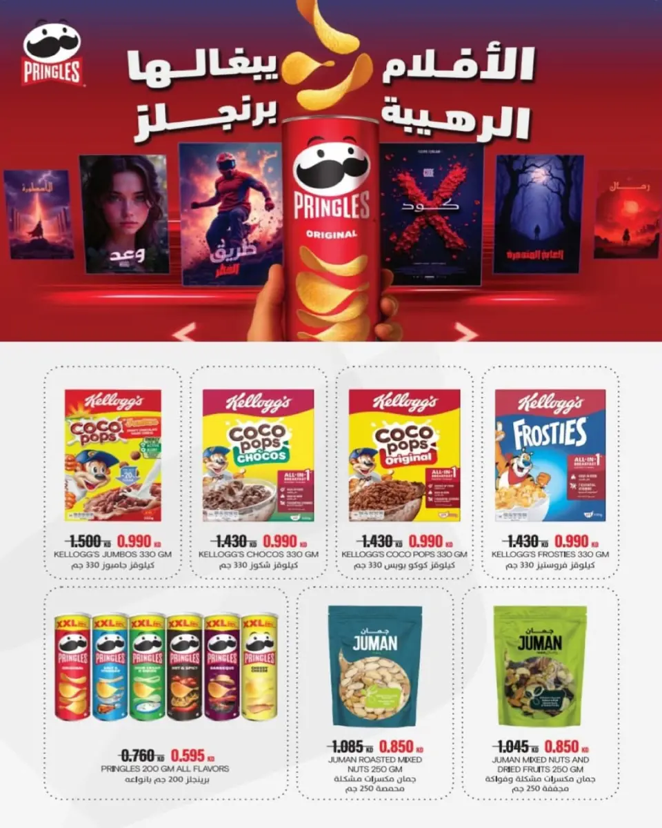 Al Salam co-op Kuwait Offers from 18 to 19 December 2025 Central Market offers - Page 55