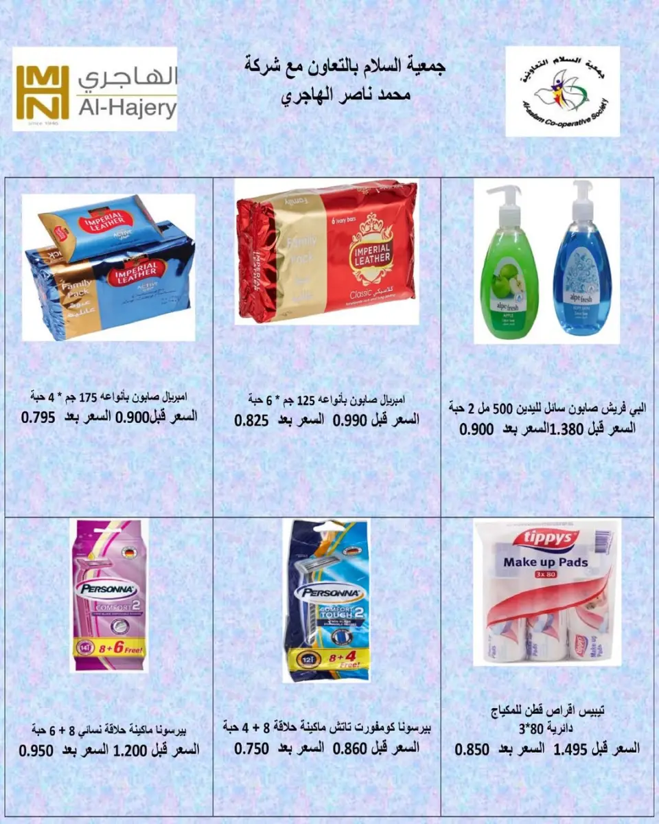 Al Salam co-op Kuwait Offers from 18 to 19 December 2025 Central Market offers - Page 27