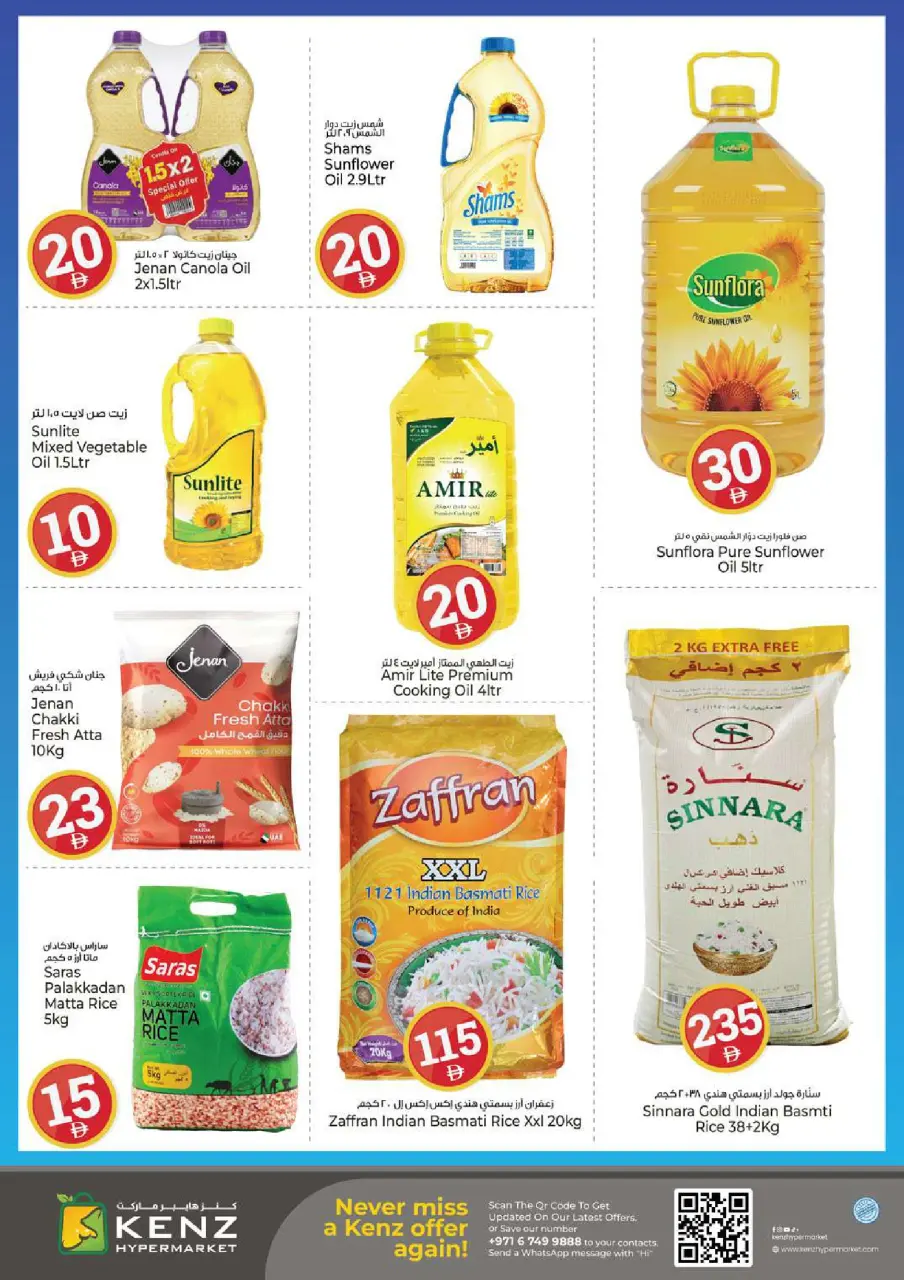Ofertas de Hiper Kenz Emiratos Árabes Unidos de 18 a 21 diciembre 2025 Ofertas con Cifras Locas - Página 11