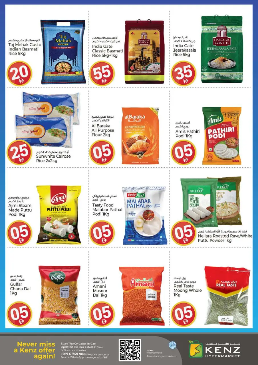 Ofertas de Hiper Kenz Emiratos Árabes Unidos de 18 a 21 diciembre 2025 Ofertas con Cifras Locas - Página 12