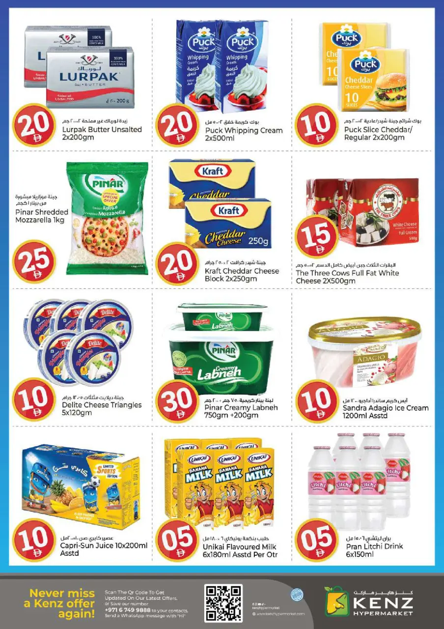 Ofertas de Hiper Kenz Emiratos Árabes Unidos de 18 a 21 diciembre 2025 Ofertas con Cifras Locas - Página 16