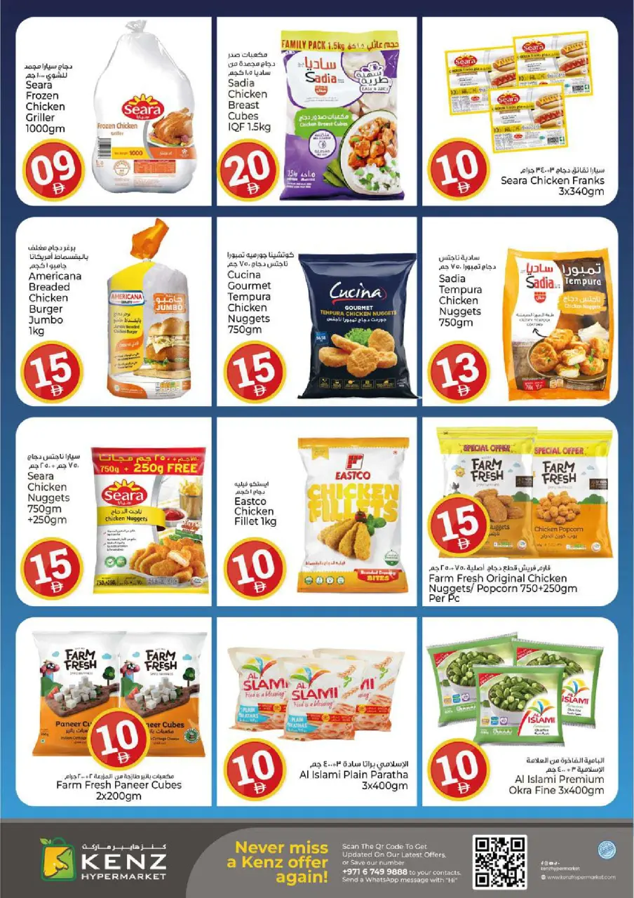 Ofertas de Hiper Kenz Emiratos Árabes Unidos de 18 a 21 diciembre 2025 Ofertas con Cifras Locas - Página 18