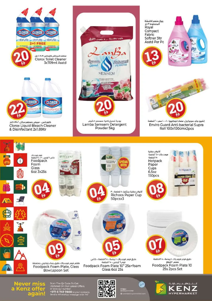 Ofertas de Hiper Kenz Emiratos Árabes Unidos de 18 a 21 diciembre 2025 Ofertas con Cifras Locas - Página 22