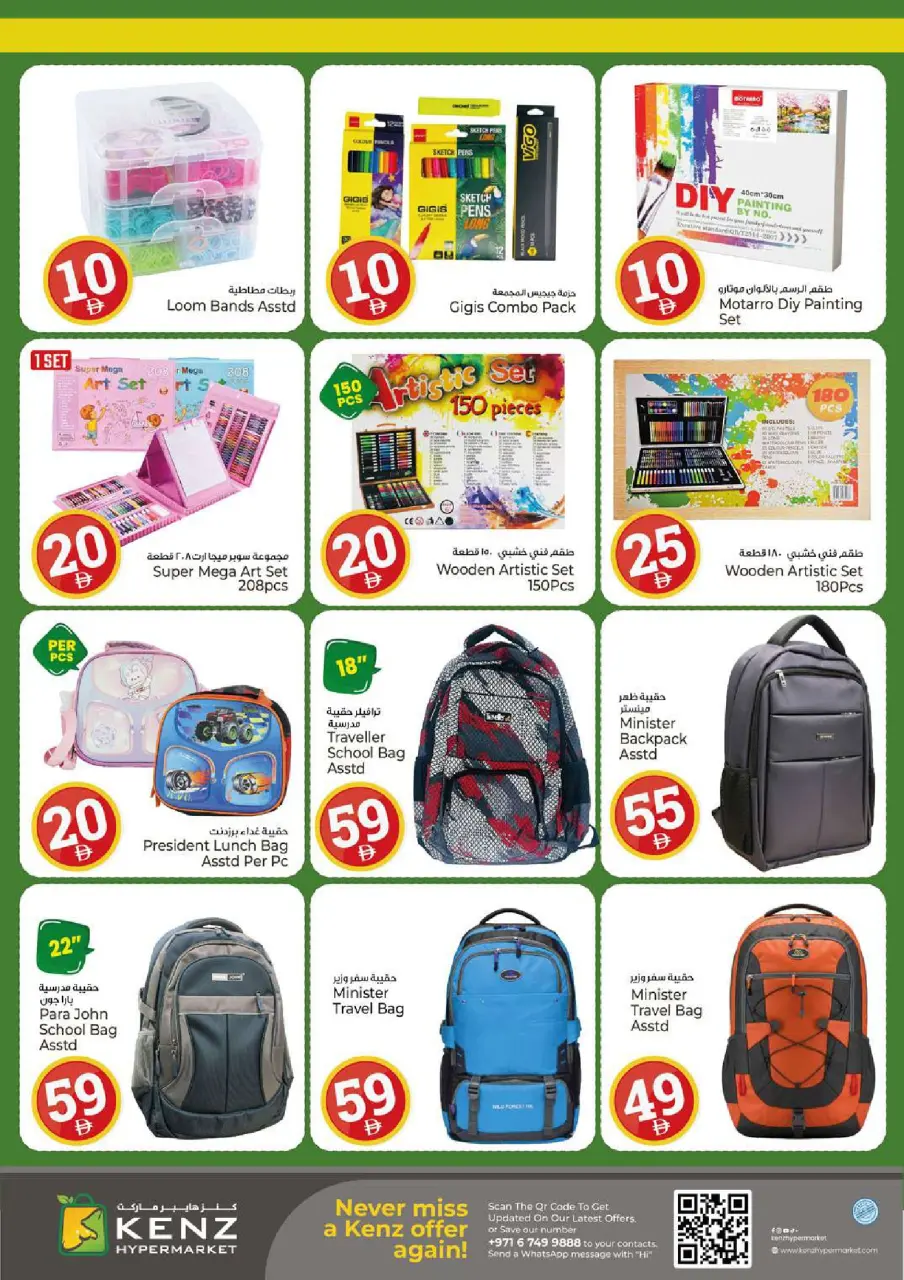 Ofertas de Hiper Kenz Emiratos Árabes Unidos de 18 a 21 diciembre 2025 Ofertas con Cifras Locas - Página 29