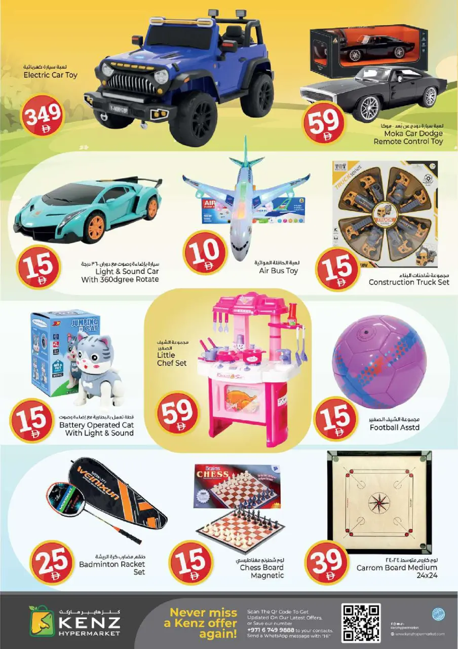 Ofertas de Hiper Kenz Emiratos Árabes Unidos de 18 a 21 diciembre 2025 Ofertas con Cifras Locas - Página 30