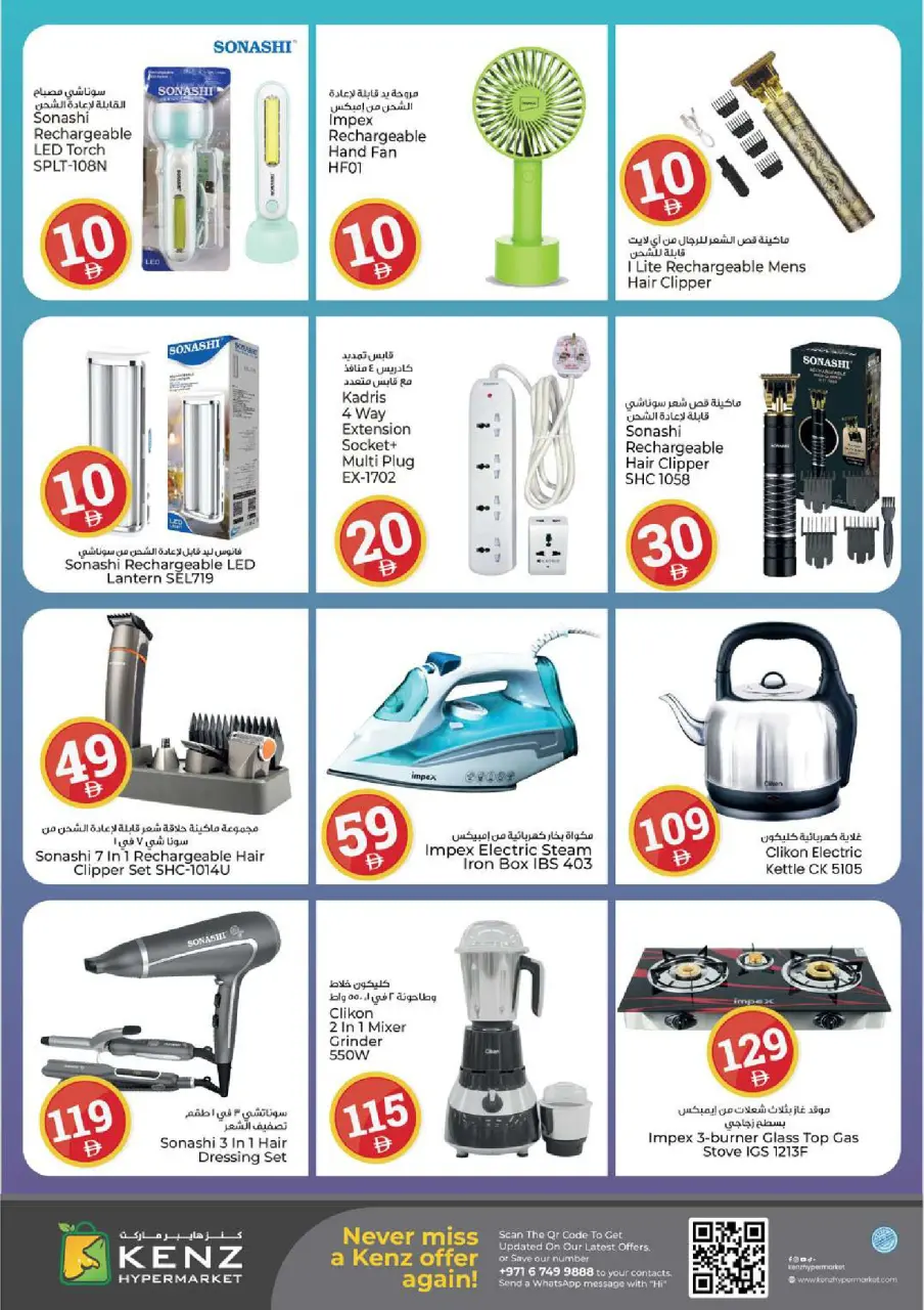 Ofertas de Hiper Kenz Emiratos Árabes Unidos de 18 a 21 diciembre 2025 Ofertas con Cifras Locas - Página 35
