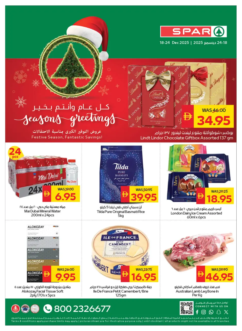 Ofertas de SPAR Emiratos Árabes Unidos de 18 a 24 diciembre 2025 Ofertas de saludos de temporada - SPAR - Emiratos Árabes Unidos - 18 diciembre 2025 – 24 diciembre 2025 - Página 1