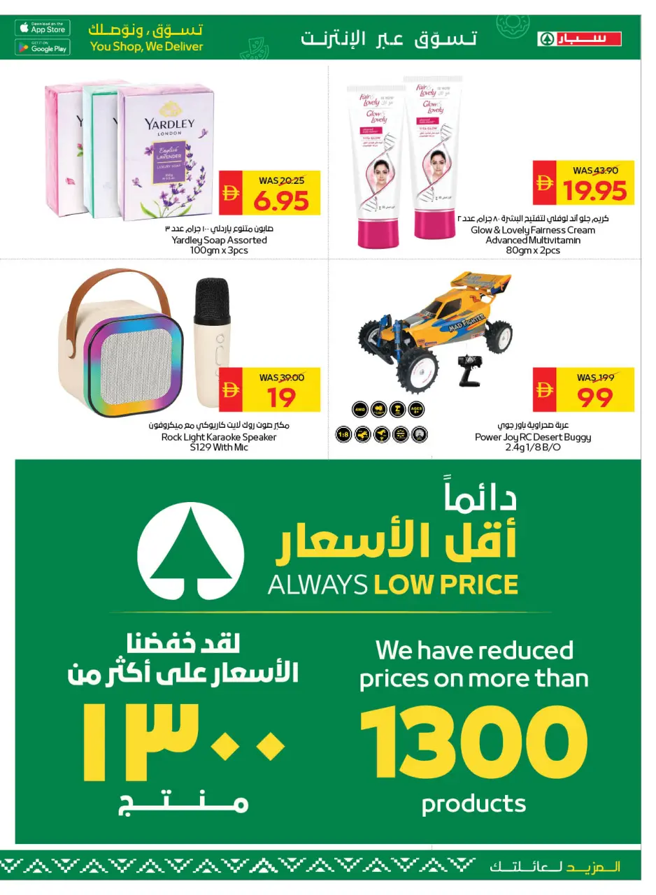 Ofertas de SPAR Emiratos Árabes Unidos de 18 a 24 diciembre 2025 Ofertas de saludos de temporada - Página 3