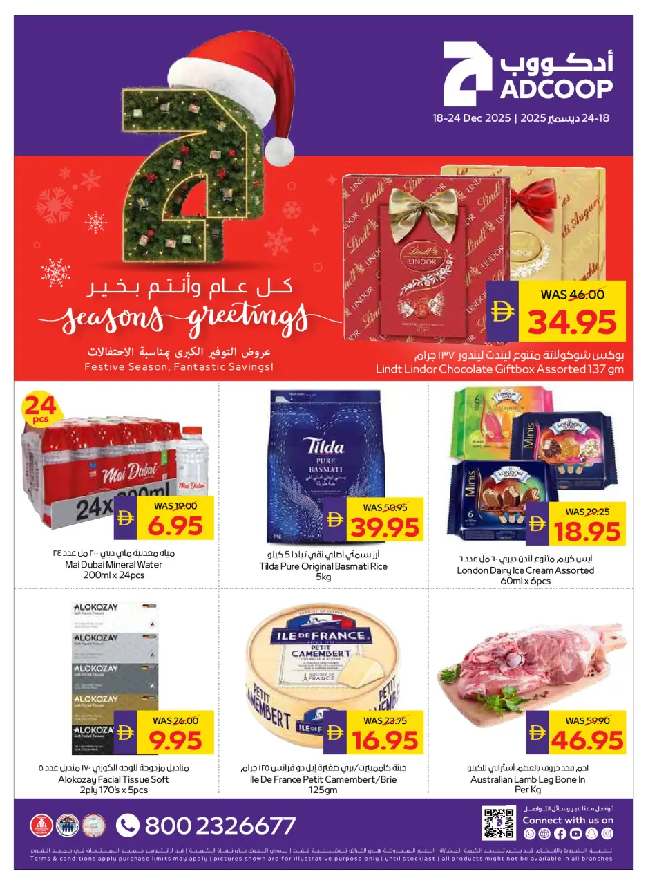 Abu Dhabi coop ADCOOP UAE Offers from 18 to 24 December 2025 Season's Greetings Deals