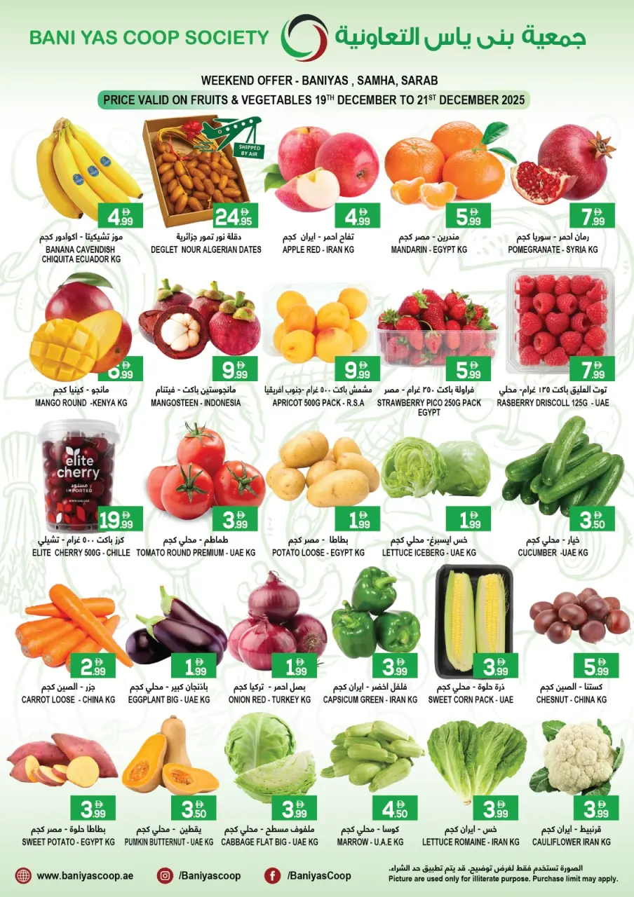 Ofertas de Asociación Baniyas Emiratos Árabes Unidos de 19 a 21 diciembre 2025 Ofertas de fin de semana